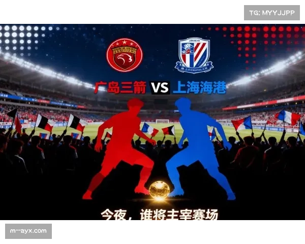 上海海港亚冠战广岛三箭逼平背后细节揭秘原因清晰可见