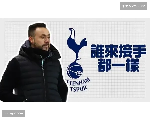 热刺新帅图多尔战术尚需磨合 球队比赛节奏与攻防转换缺乏统一性